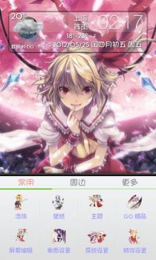 【萌娘资源】安卓GO主题锁屏 东方project 东方红魔