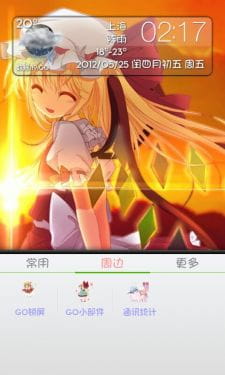 【萌娘资源】安卓GO主题锁屏 东方project 东方红魔