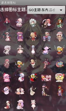 【萌娘资源】安卓GO主题锁屏 东方project 东方红魔