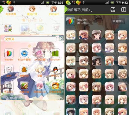 【安卓萌化】花开伊吕波 松前绪花萌娘资源 安卓