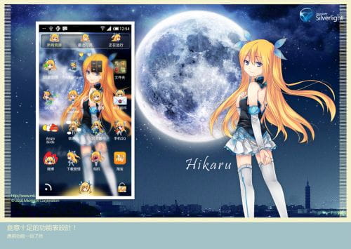 【安卓萌化】蓝泽光 安卓GO主题 萌娘资源