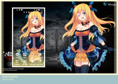 【安卓萌化】蓝泽光 安卓GO主题 萌娘资源