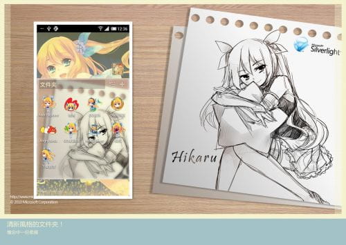 【安卓萌化】蓝泽光 安卓GO主题 萌娘资源