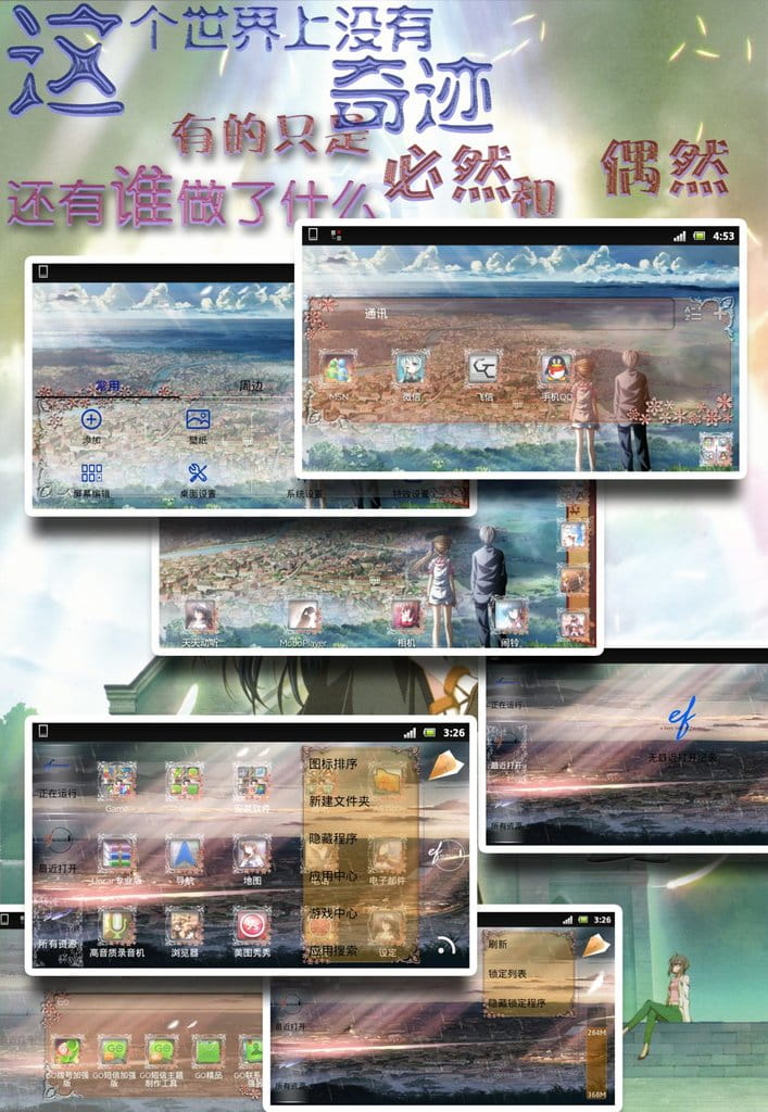 【安卓萌化】夏日阳光 音羽 安卓GO主题