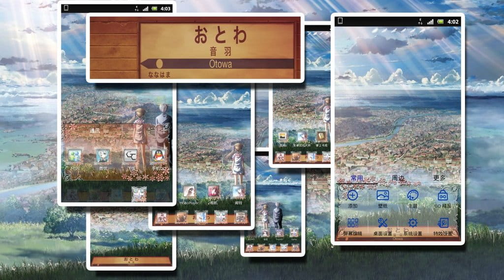 【安卓萌化】夏日阳光 音羽 安卓GO主题