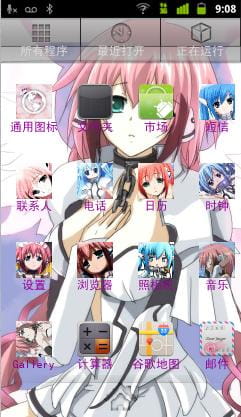 【安卓萌化】天降之物萌娘资源 GO主题两款入