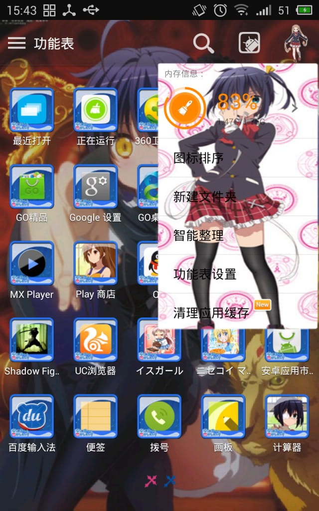 【安卓萌化】中二病也要谈恋爱 安卓GO主题萌娘