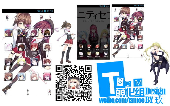 【安卓萌化】七人魔法使安卓GO主题 后宫七人抱