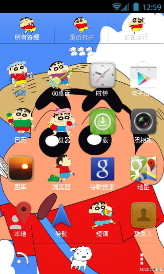 【安卓萌化合集】童年向 蜡笔小新安卓GO主题锁