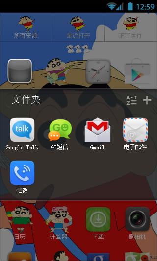 【安卓萌化合集】童年向 蜡笔小新安卓GO主题锁