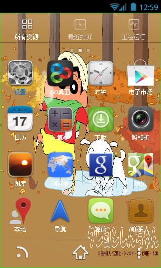 【安卓萌化合集】童年向 蜡笔小新安卓GO主题锁