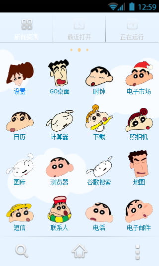 【安卓萌化合集】童年向 蜡笔小新安卓GO主题锁