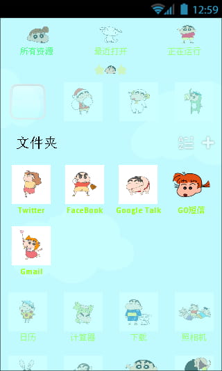【安卓萌化合集】童年向 蜡笔小新安卓GO主题锁
