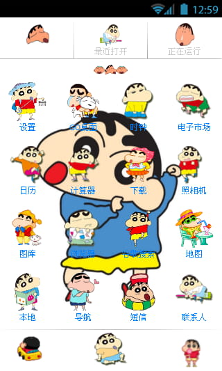 【安卓萌化合集】童年向 蜡笔小新安卓GO主题锁