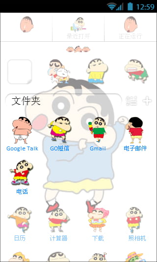 【安卓萌化合集】童年向 蜡笔小新安卓GO主题锁