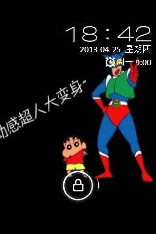 【安卓萌化合集】童年向 蜡笔小新安卓GO主题锁