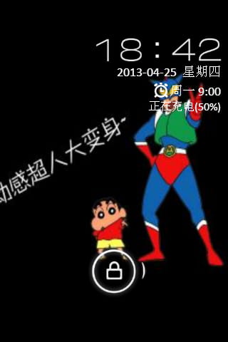 【安卓萌化合集】童年向 蜡笔小新安卓GO主题锁