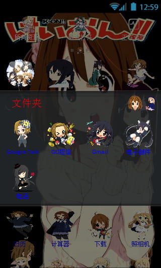 轻音少女 琴吹釉 安卓手机主题下载