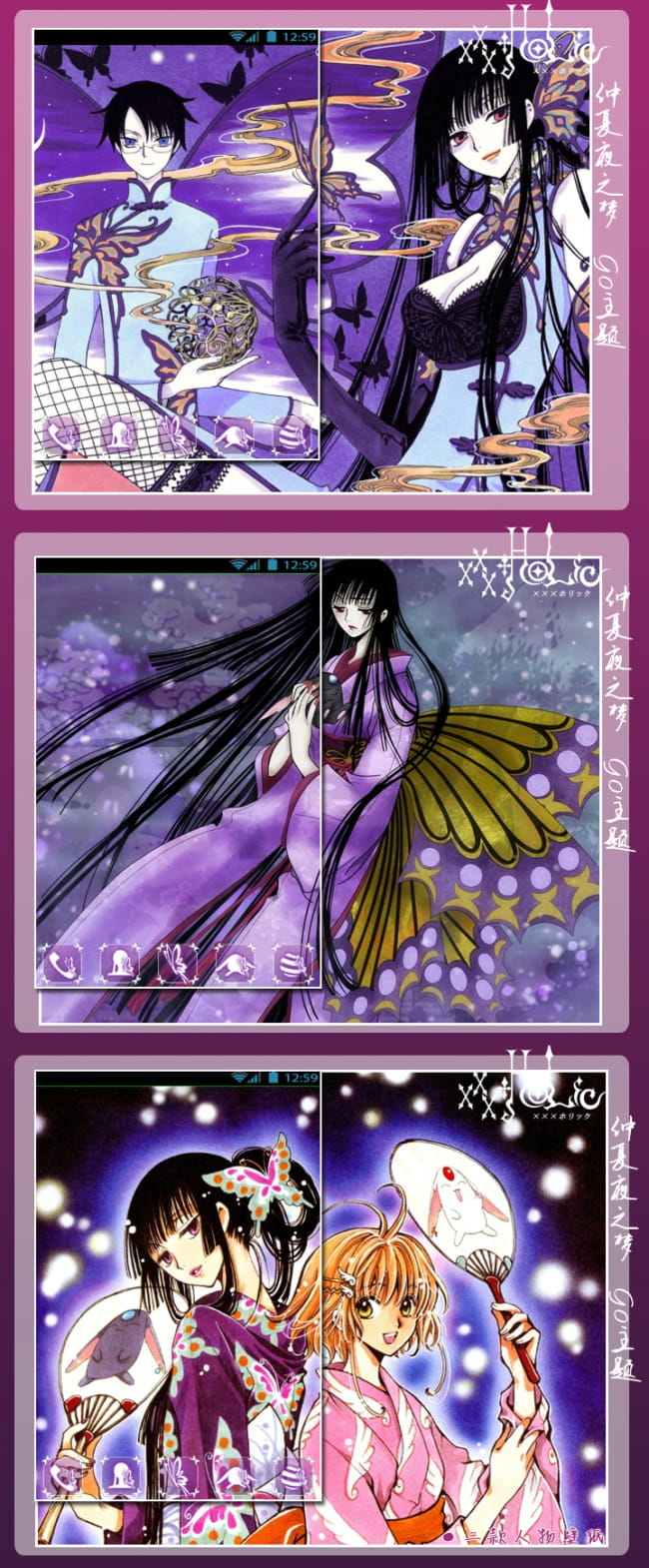 【安卓萌化】xxxHolic 仲夏夜之梦 高贵御姐壹原侑
