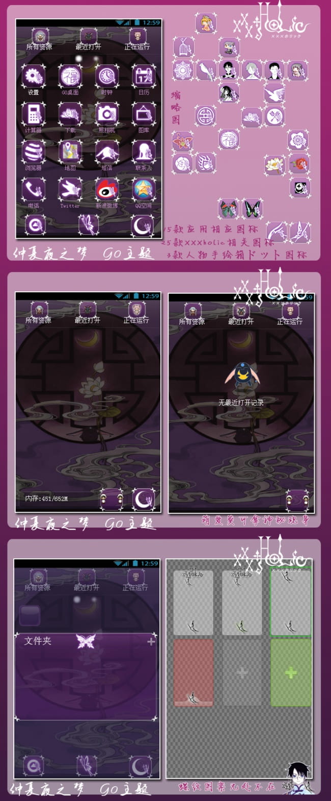 【安卓萌化】xxxHolic 仲夏夜之梦 高贵御姐壹原侑