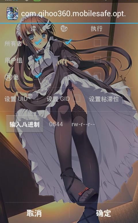 【安卓萌化】东方project 360优化大师