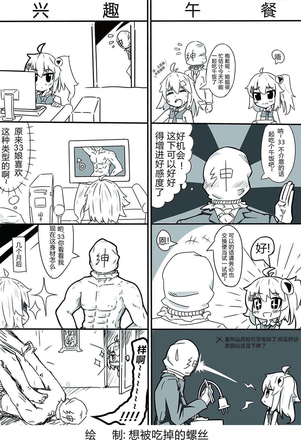 【IOS萌化】【IOS7-8 WB主题】跨年巨献 bilibili主题