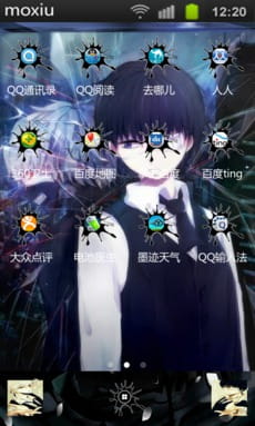 【安卓皮肤】东京搜查官 小天使金木手机主题