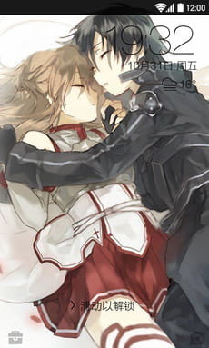【安卓皮肤】刀剑神域-小夫妻的午觉时间