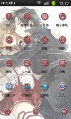 【安卓皮肤】刀剑神域-小夫妻的午觉时间