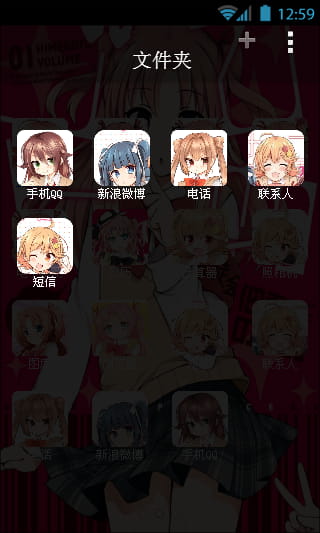 【安卓萌化】搞姬日常【名字说明一切