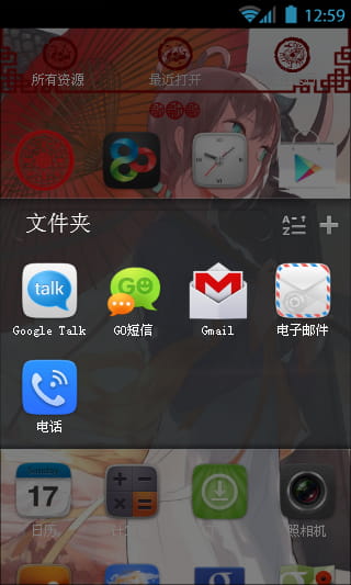 【安卓萌化】洛天依--古风手机皮肤