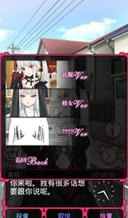 恋萌闹钟 1.2.0  拟人养成类萌妹子闹钟应用