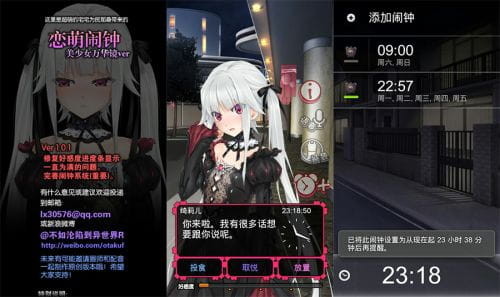 恋萌闹钟 1.2.0  拟人养成类萌妹子闹钟应用