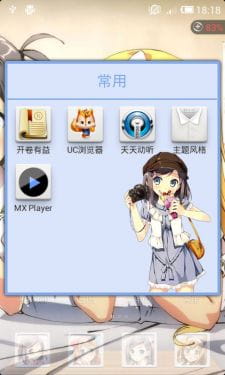 【MIUI V4】变态王子与不笑猫（480p兼容720p）