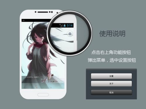 无法阻止的进击！巨人锁屏版本：Beta 0.9