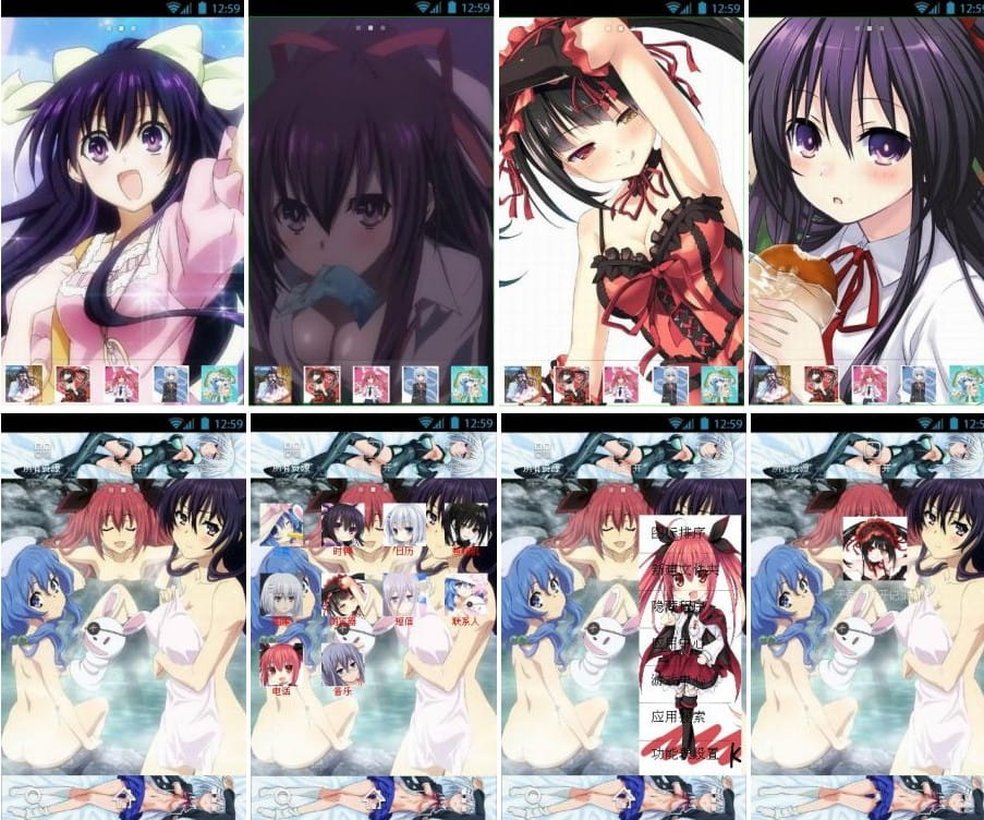 GO主题-约会大作战