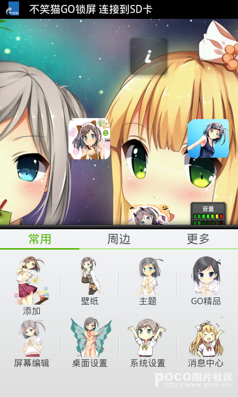 变态王子与不笑猫 安卓系列（go主题，go锁屏）