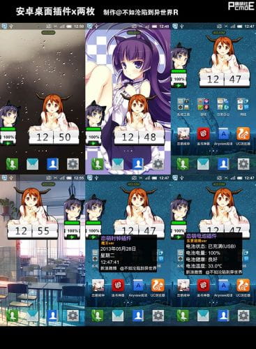 [萌化手机] 安卓恋萌系列插件 黑猫电池x魔王时钟