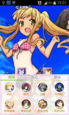 GO主题 变态王子与不笑猫 萌！