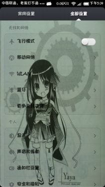 MIUIv5 机巧少女不会受伤 手机主题