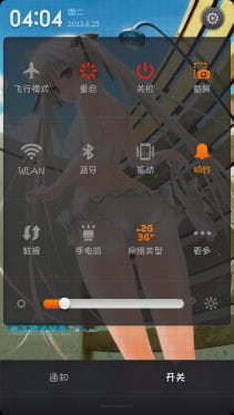 MIUIv5  缘之空主题附带配套开机动画