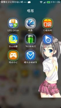 MIUIV5 变态王子与不笑猫 深度萌化！