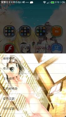 MIUIV5 变态王子与不笑猫 深度萌化！