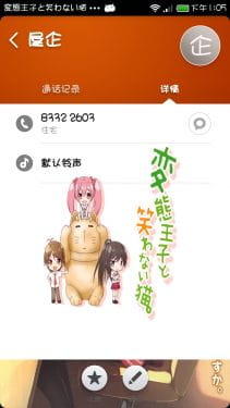 MIUIV5 变态王子与不笑猫 深度萌化！