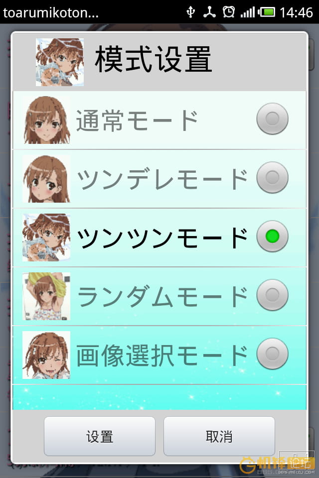 每天都让炮姐来叫你起床