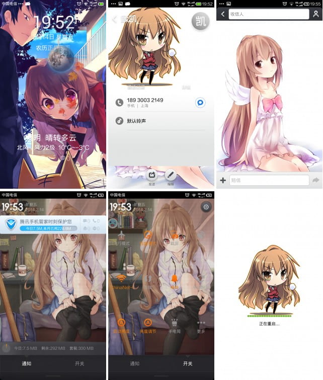 【逢坂大河】MIUI V5 主题下载