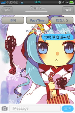 【苹果主题】冬季雪初音4/4s WB主题5.X.X和6.X.X可用