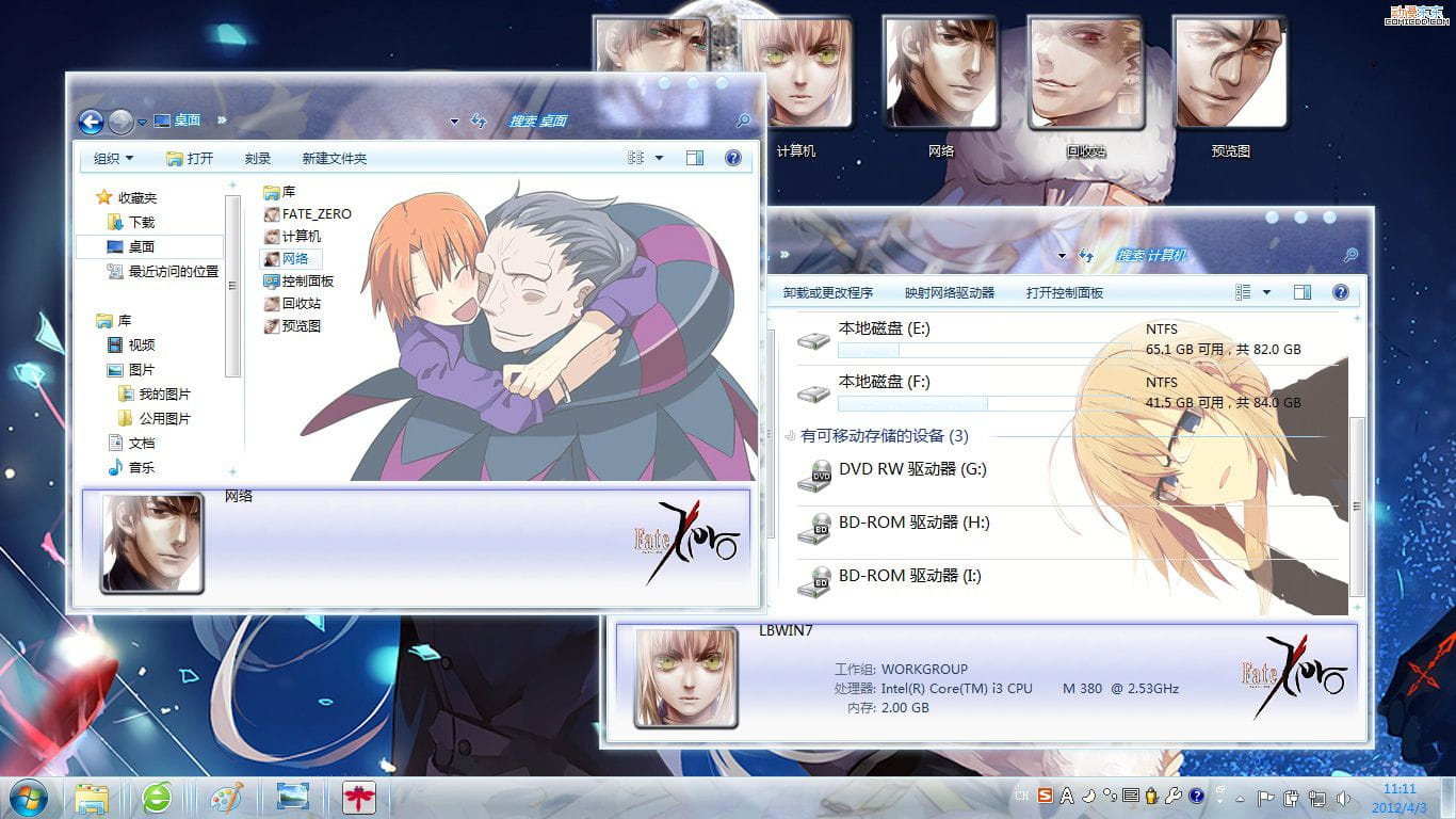 【win7主题】[FATE/ZERO] 圣杯战争全员向 WIN7主题