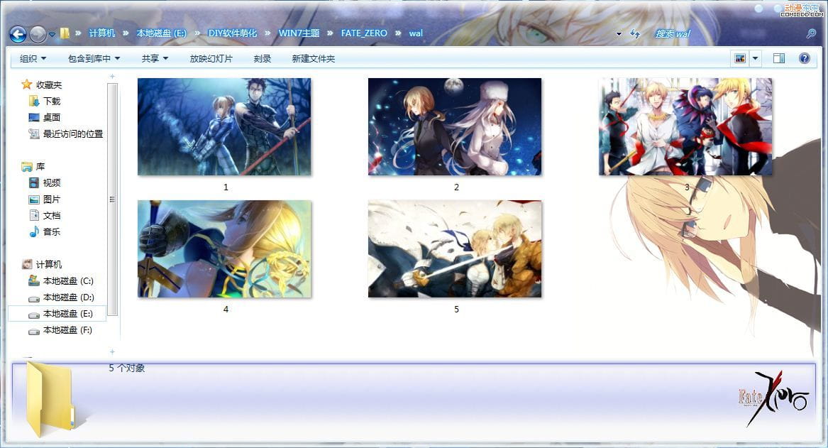 【win7主题】[FATE/ZERO] 圣杯战争全员向 WIN7主题