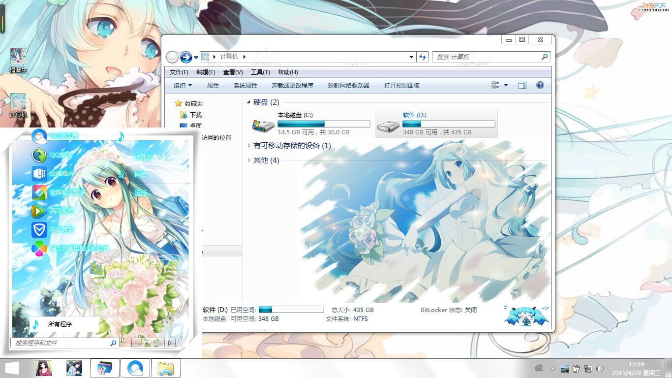 【win7主题】婚纱初音 蓝色主题